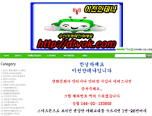 Tablet Screenshot of dtvok.com